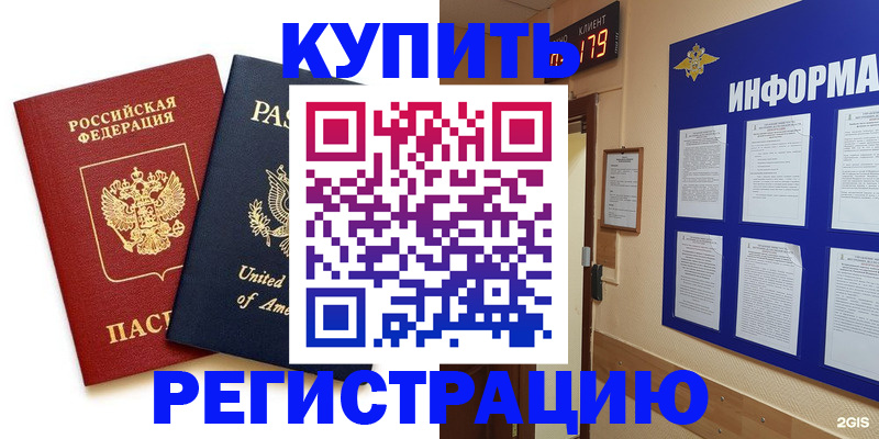 регистрация в Бавлах