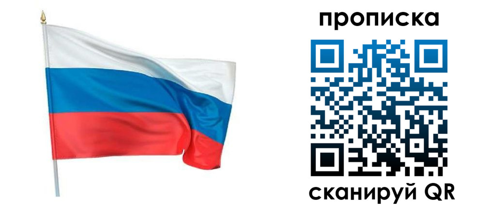 прописка для военкомата в Бавлах