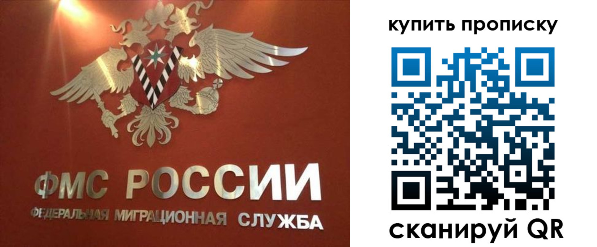 прописка для работы в Бавлах