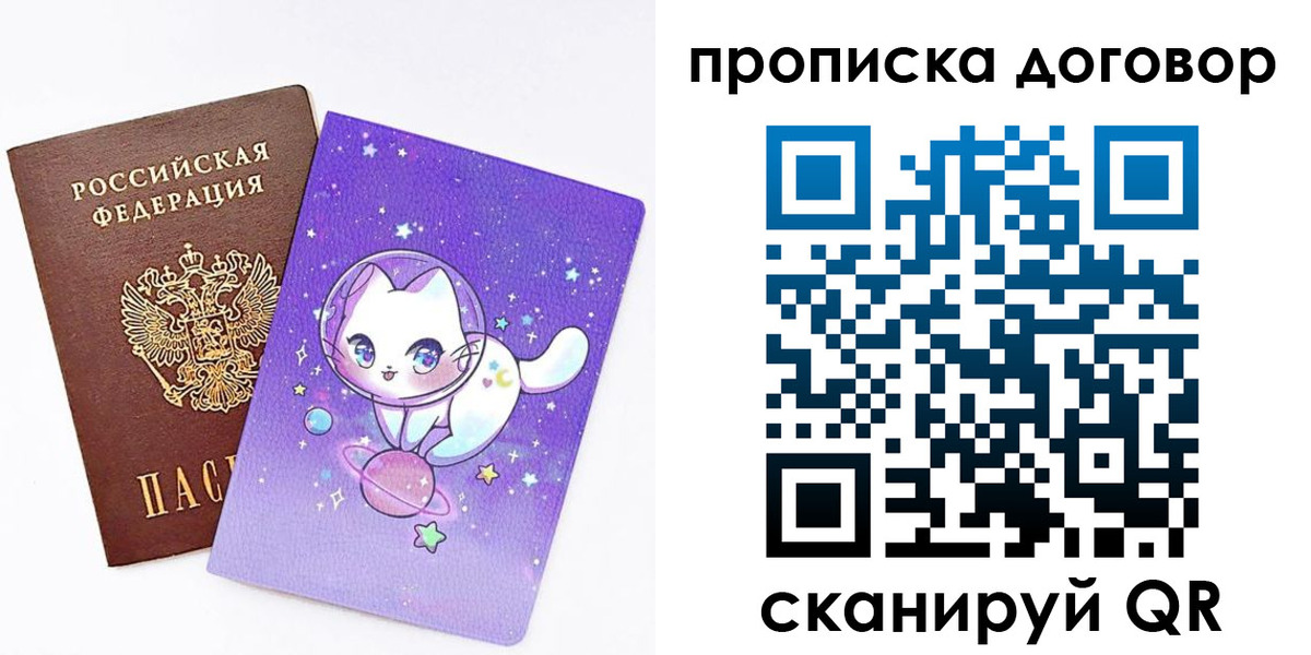 прописка гарантия в Бавлах