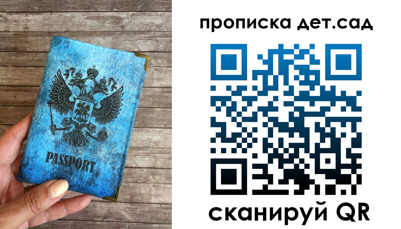 прописка для кредита в Бавлах