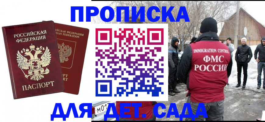 временная регистрация в Бавлах