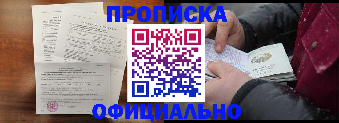 временная регистрация для школы в Бавлах