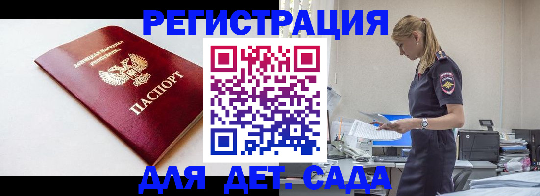 временная регистрация в Бавлах