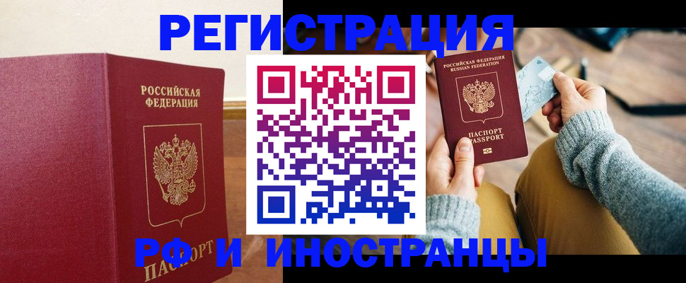 временная регистрация госуслуги в Бавлах