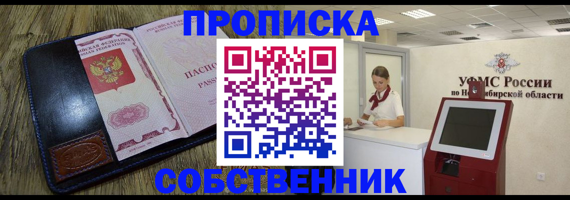 прописка гарантия в Бавлах