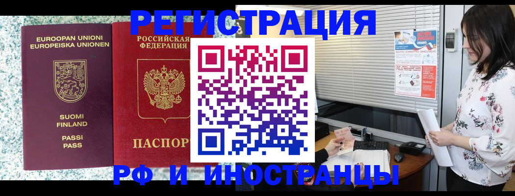 прописка для школы в Бавлах