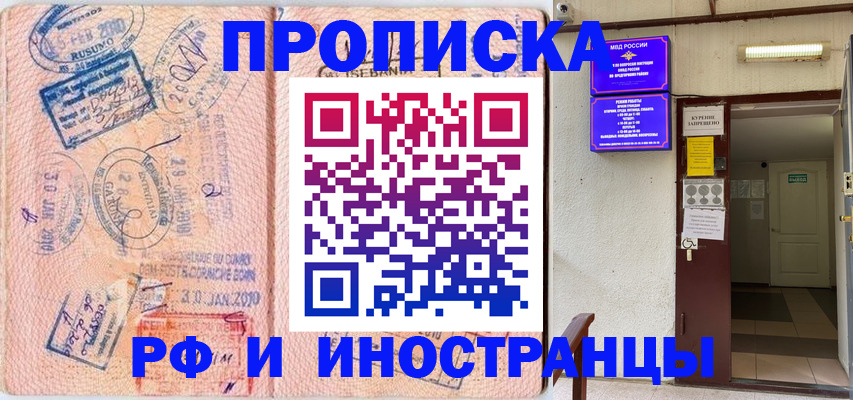 прописка для кредита в Бавлах