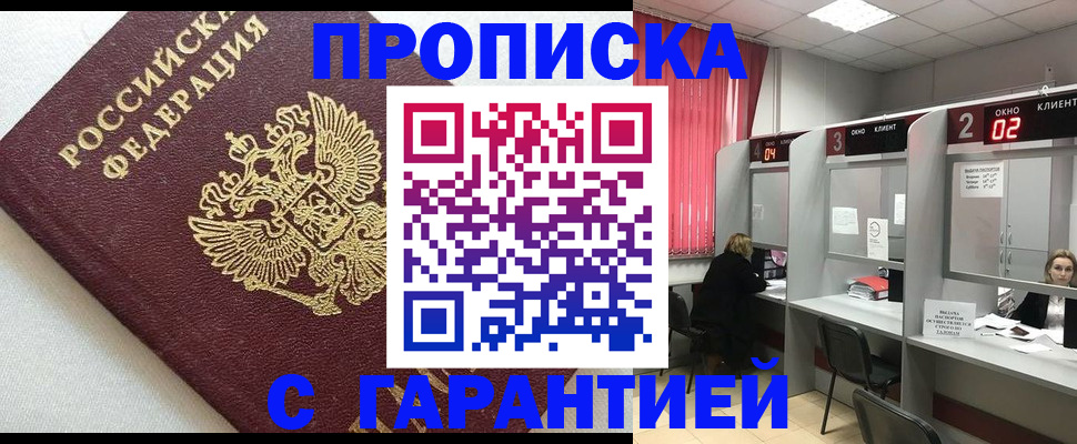 прописка паспорт в Бавлах